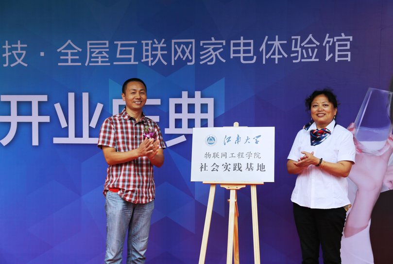 耿向阳向云米智能家电体验馆授予“日本动漫
社会实践基地”